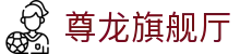 z6尊龙旗舰厅 (中国)官方网站